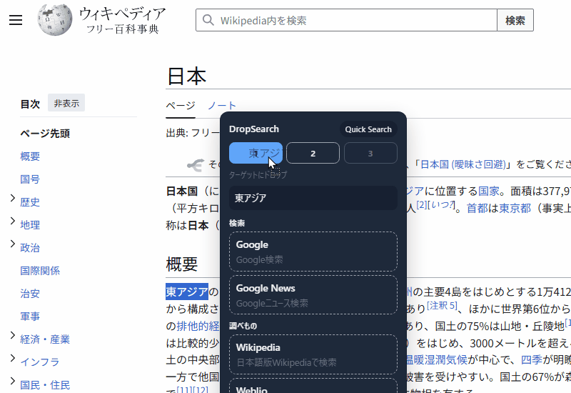 プロファイル切り替え